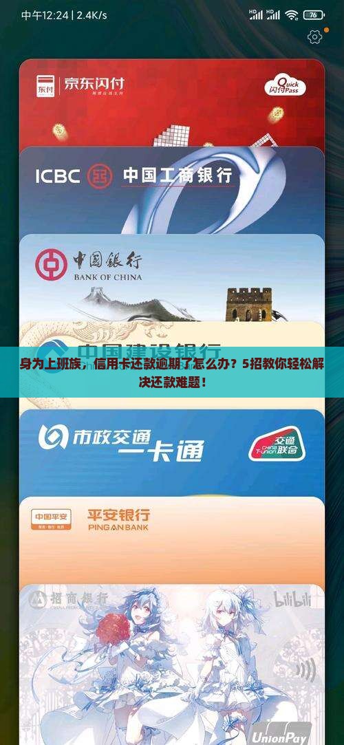 信用卡还款逾期还款期限