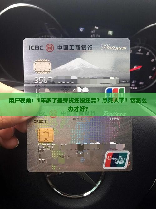 麦芽贷逾期一年多