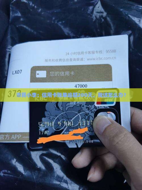 民生信用贷违约两年