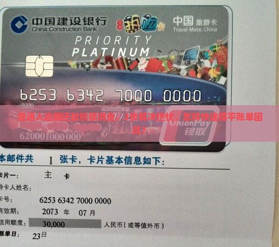 杭银消金逾期怎么处理
