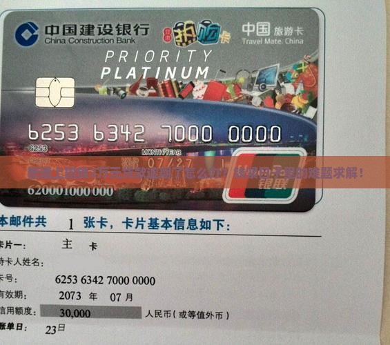 个人小额贷款2万元逾期后会发生什么