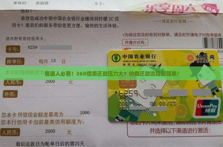 融360可以协商还款