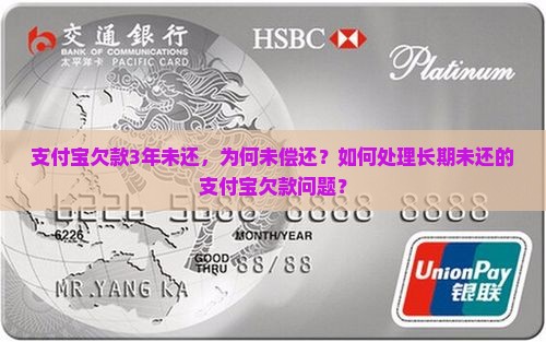 支付宝欠3万3年没还了