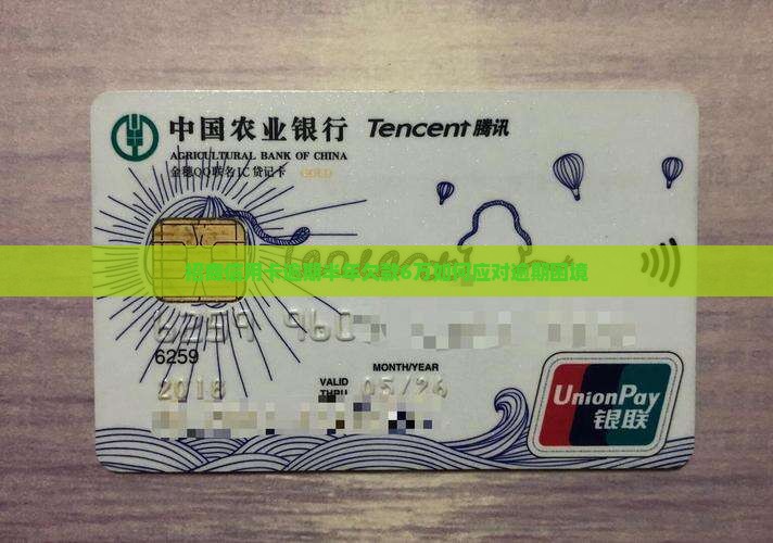 招商信用卡欠6万逾期半年如何处理