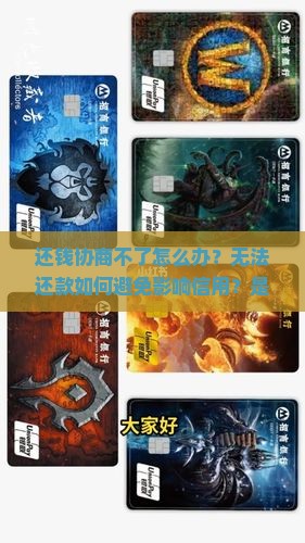 还钱协商不了怎么办