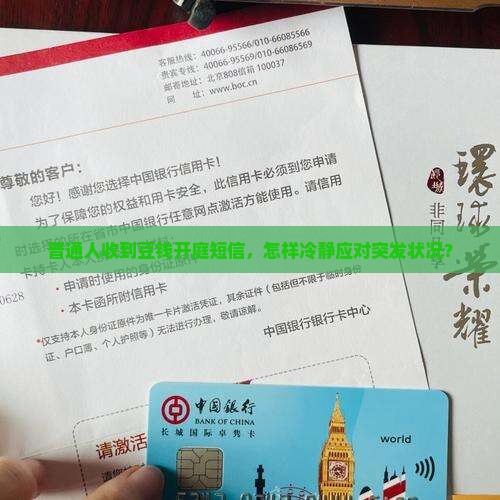 豆钱发来开庭短信怎么办
