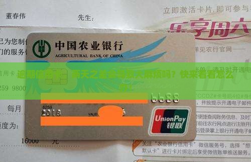 信用卡逾期两天要紧吗如何处理