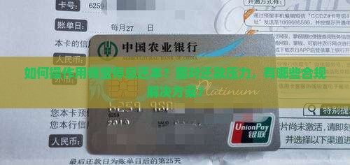 用钱宝停息还本怎么操作