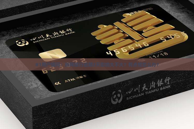 新网银行逾期两天严重吗