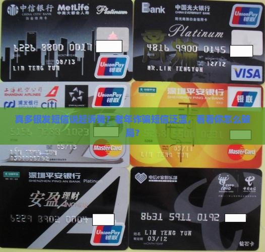 真多银发短信说起诉我