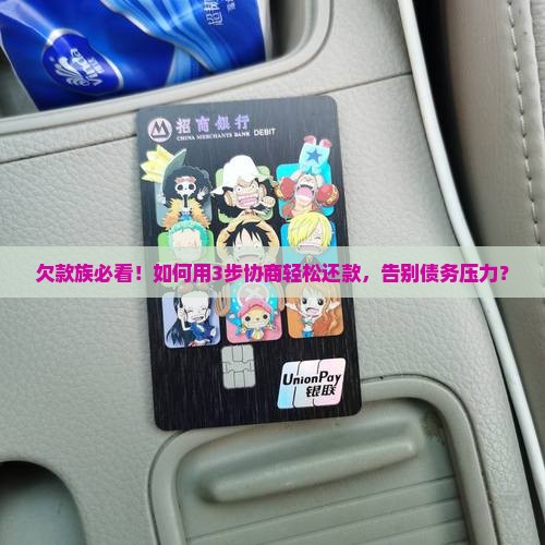 协商还款法务咨询