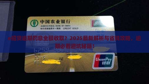 e招贷逾期是否需要全额罚息