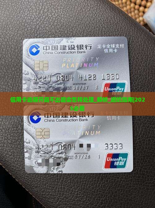 信用卡逾期开庭不出庭会怎样处理
