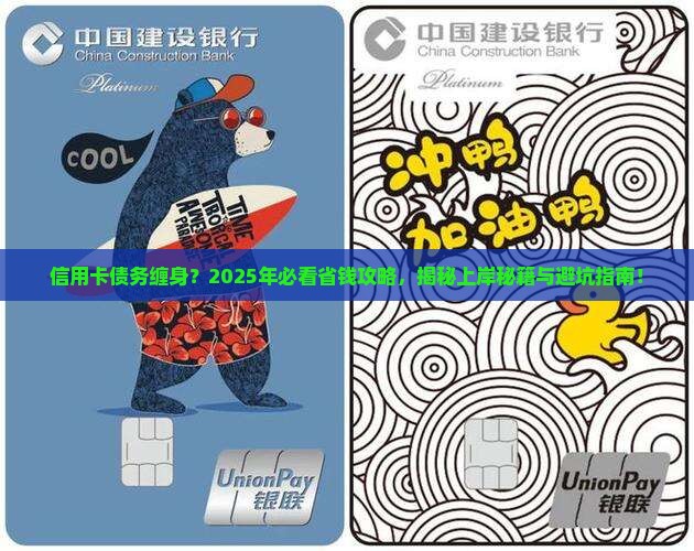 还不完信用卡怎么上岸