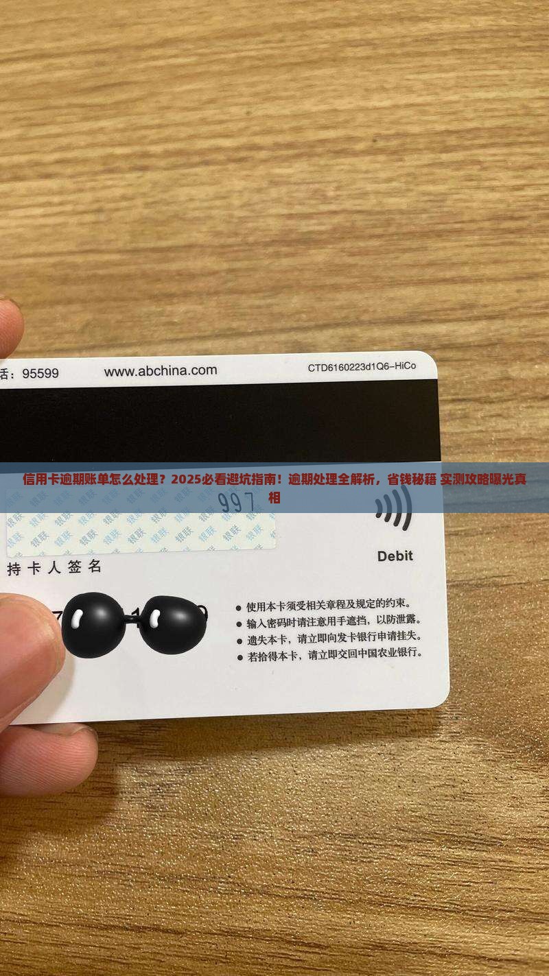 信用卡逾期账单处理流程详解