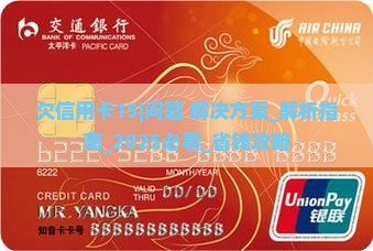 欠信用卡15怎么还