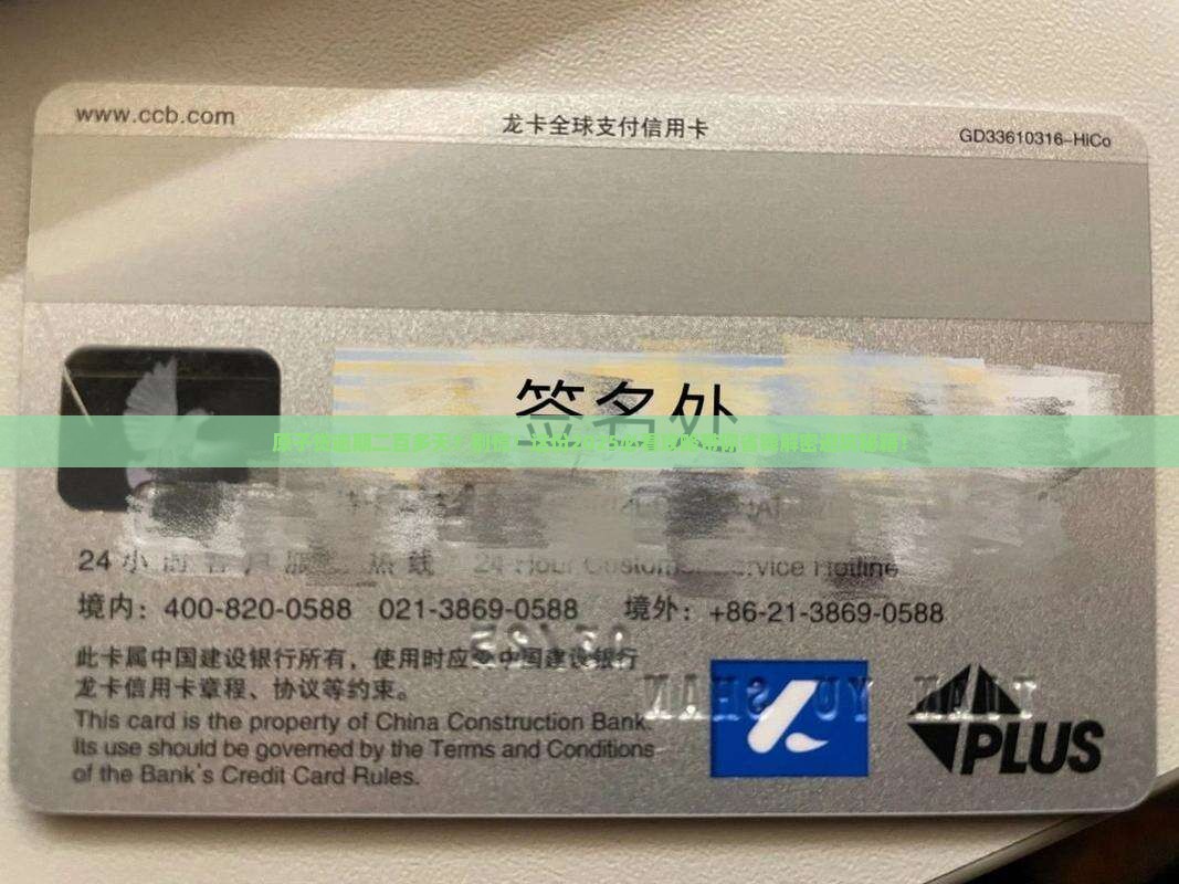 原子贷逾期了二百多天怎么办