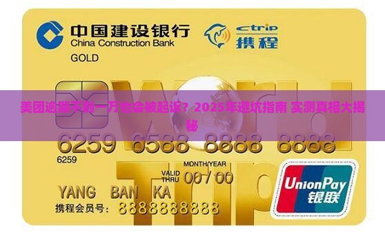 美团逾期多少金额会被起诉呢