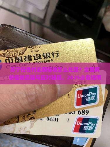 苏宁任性付逾期催收怎么处理