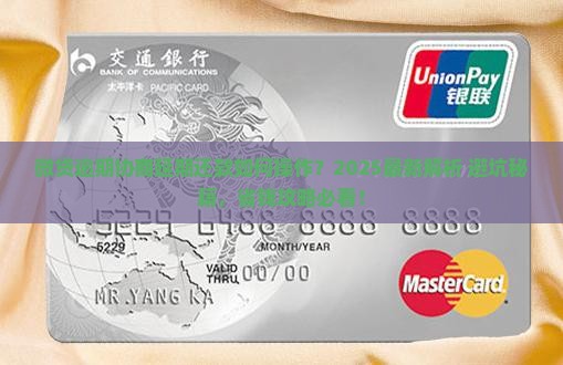 微贷逾期协商延期还款怎么操作