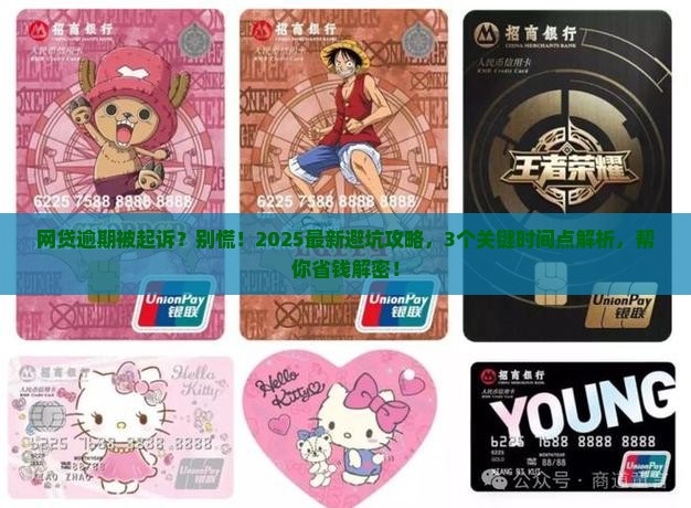 网贷平台逾期多久会被起诉的法律规定是什么