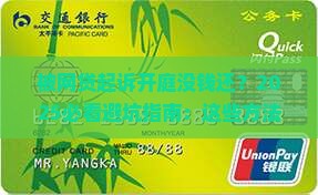 被网贷起诉开庭没钱还款怎么办呢