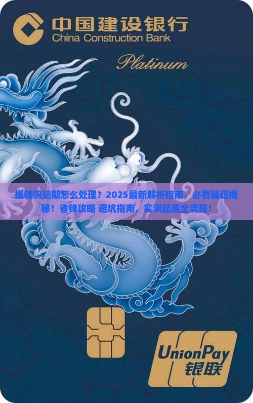 提钱购逾期怎么处理