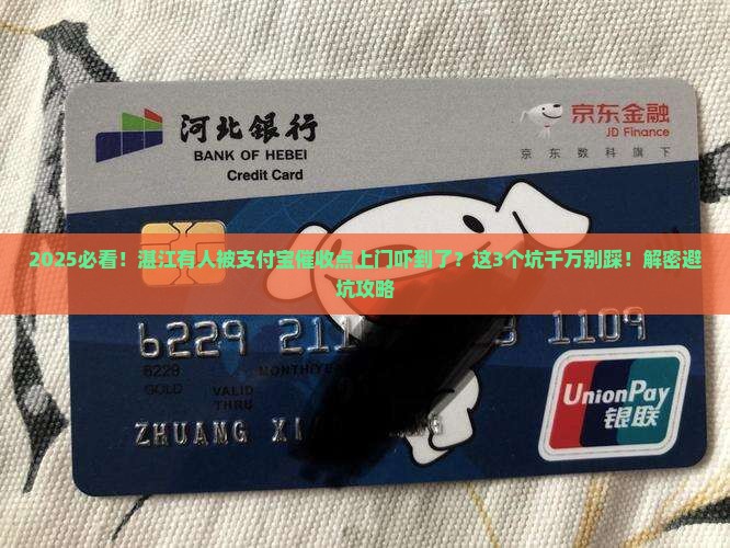 广东湛江支付宝催收点上门服务 广东湛江支付宝催收点上门服务