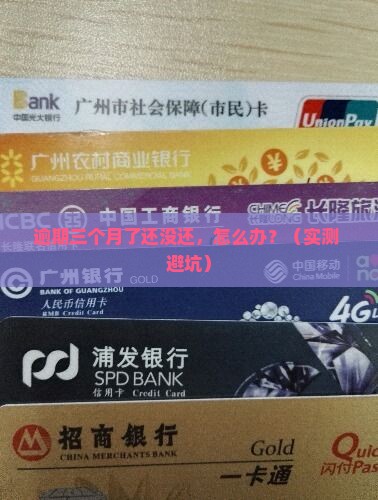 马上金融逾期未还款怎么处理