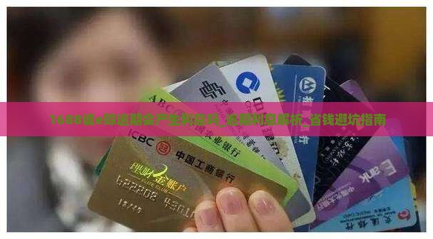1688诚e赊逾期会产生利息吗