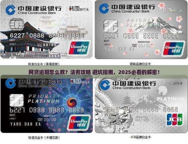 网贷逾期如何通过法务途径解决问题
