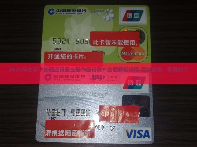 360借条协商还钱有什么注意事项