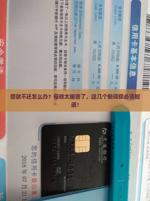 借款不还怎么办