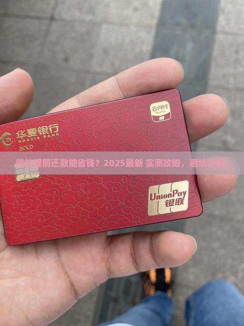 钱站提前还款可以协商那