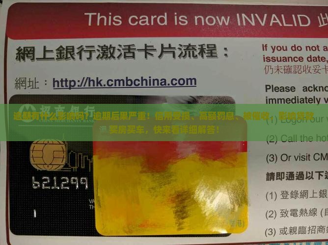 招联逾期有什么影响吗