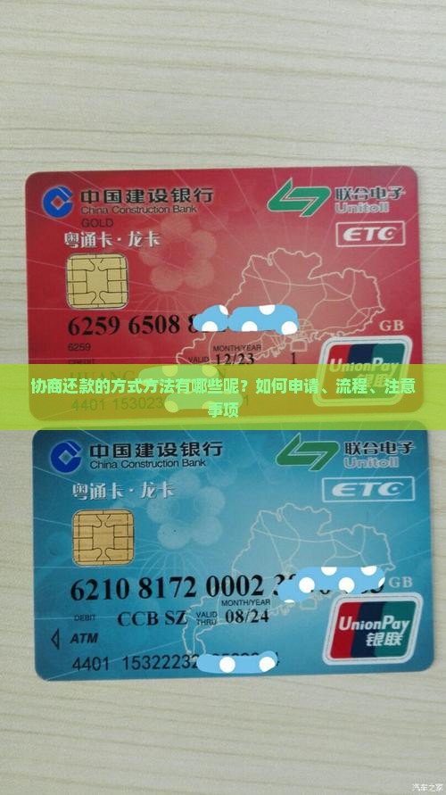 微粒贷协商还款的方式方法有哪些呢