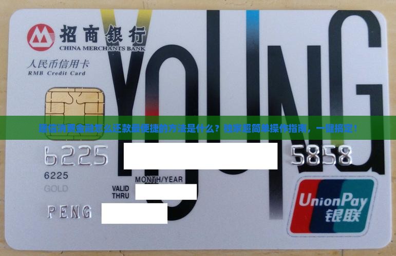 建信消费金融怎么还款最便捷的方法是什么