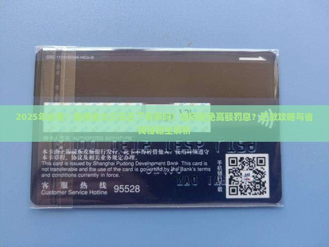 备用金欠三天还了有事吗