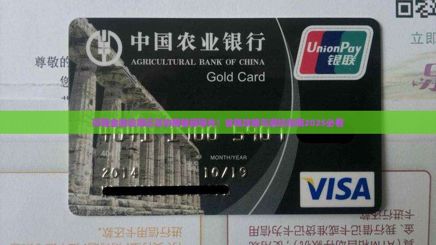 同程金融逾期还款协商方法分享