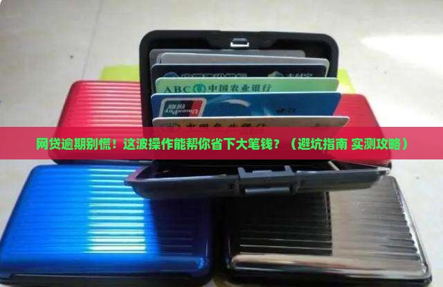 网贷逾期找综合办理流程详解