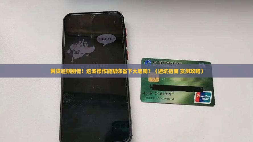 网贷逾期找综合办理流程详解