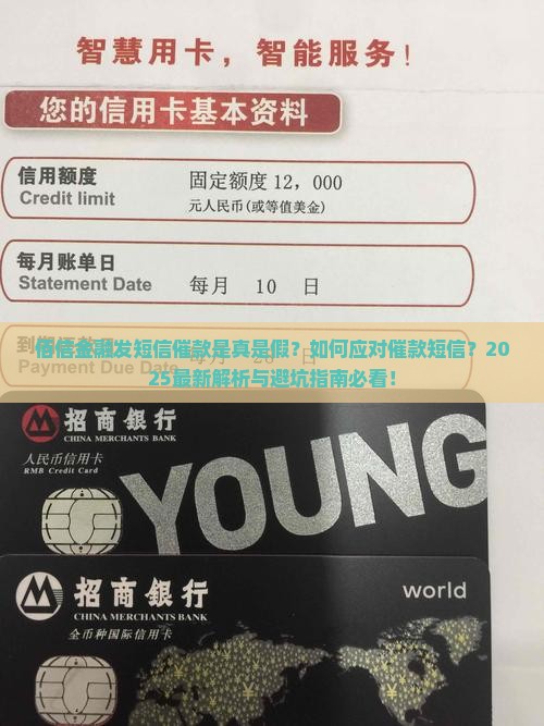 佰信金融发短信催款