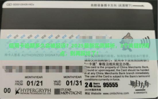 信用卡逾期多久就被起诉一次
