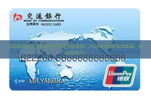 阜阳延期还款法务咨询详细流程解析