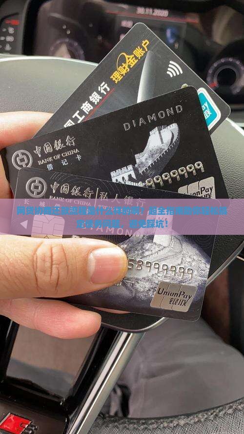 网贷协商还款流程是什么样的啊