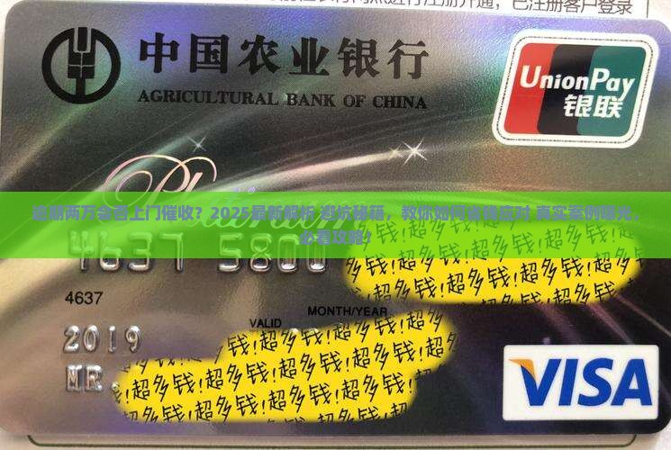 微粒贷逾期两万会上门吗