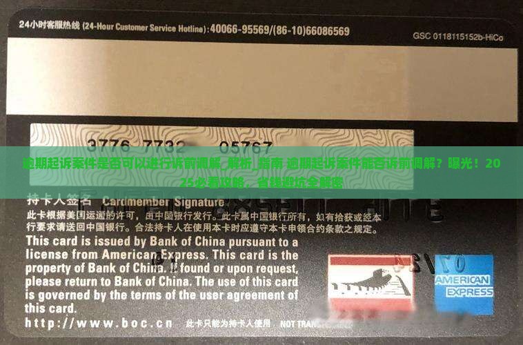 逾期起诉案件是否可以进行诉前调解