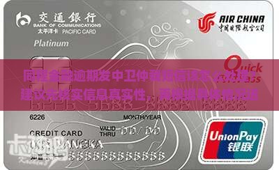 同程金融逾期发中卫仲裁短信该怎么处理