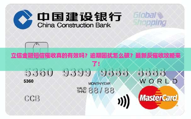 立信金融短信催收真的有效吗