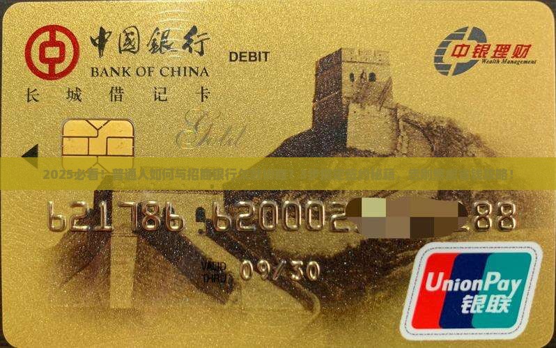 招商银行欠款协商协议如何签订